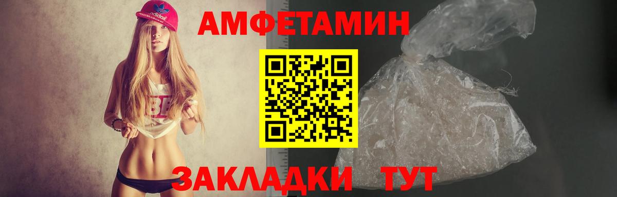Амфетамин VHQ  Amphetamine  АМФЕТАМИН  Будённовск  Вход с VPN 