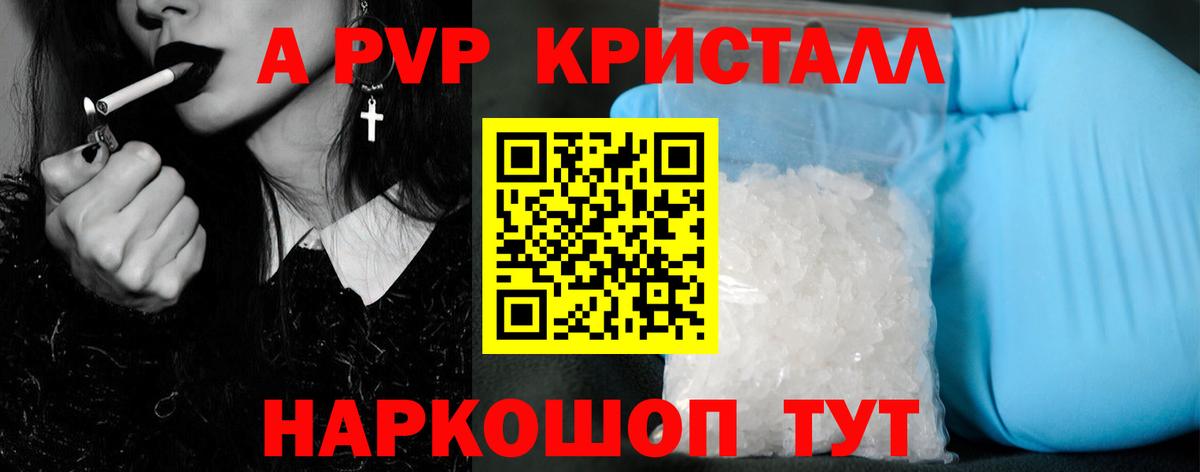 Alpha PVP Соль  Вход с VPN  закладки  Alpha PVP  Будённовск  APVP кристаллы 