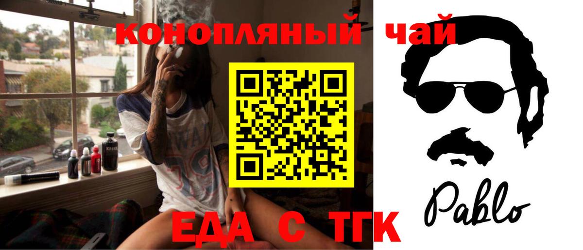Печенье с ТГК конопля  Вход с VPN  Будённовск 
