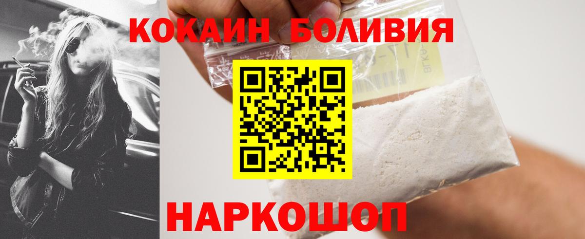COCAIN FishScale  Вход с VPN  Будённовск 