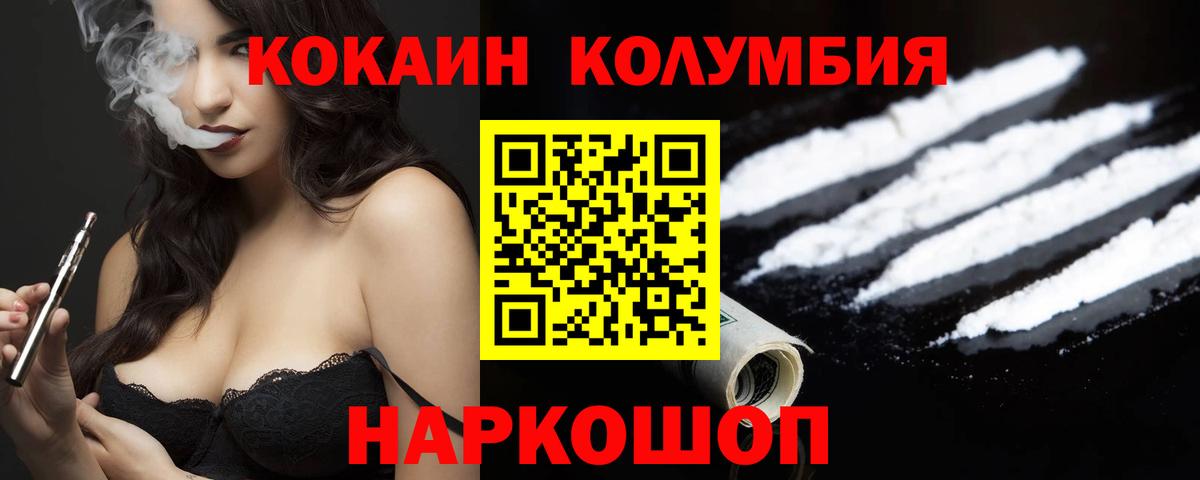 Cocaine FishScale Будённовск