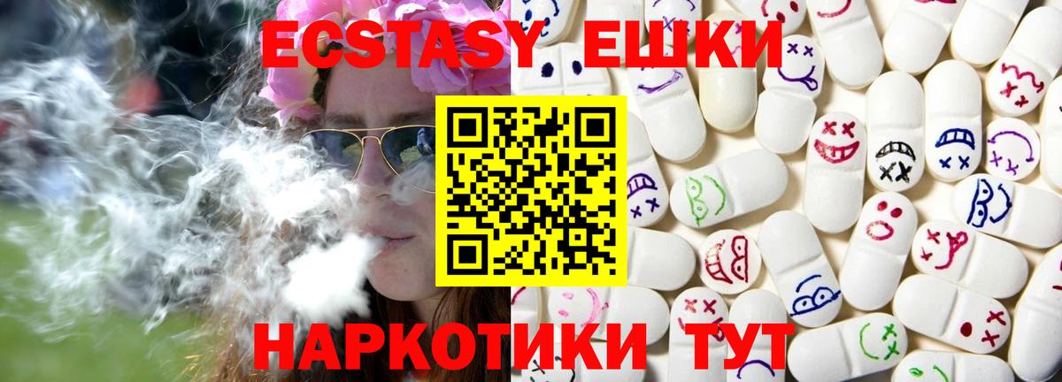 где продают наркотики  Ecstasy DUBAI  Вход с VPN  Будённовск  Ecstasy 