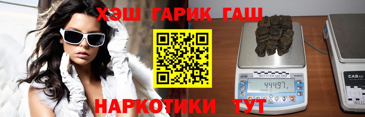 Будённовск  Гашиш ice o lator  Вход с VPN  Гашиш 40% ТГК 