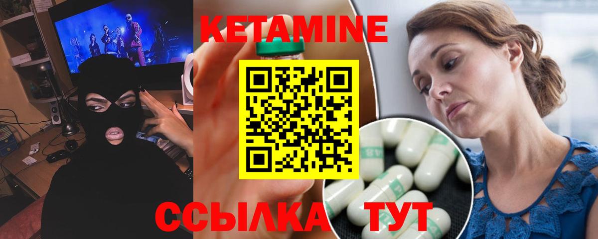 КЕТАМИН ketamine  Кетамин ketamine  Вход с VPN  Будённовск 