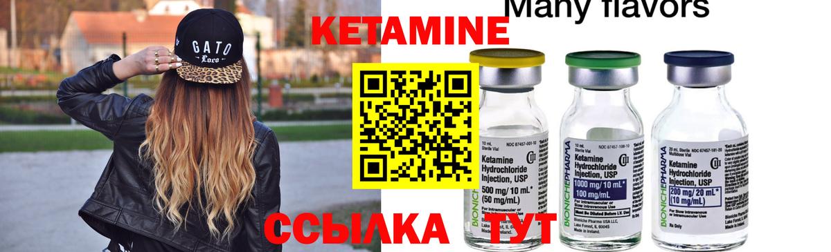 Кетамин ketamine Будённовск