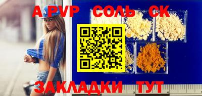 молекула духа Можайск