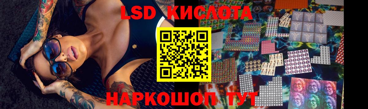 LSD-25 экстази кислота  Вход с VPN  Будённовск  LSD-25 экстази кислота 