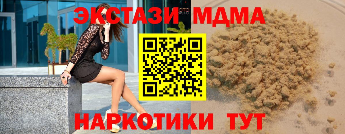 MDMA Molly Будённовск