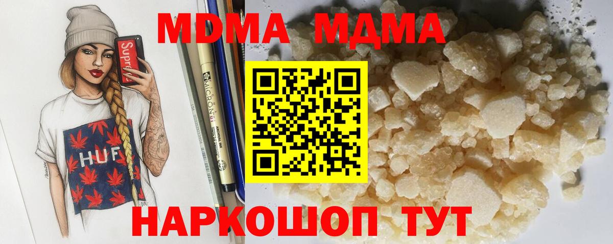 МДМА VHQ  Вход с VPN  MDMA  МДМА crystal  Будённовск 