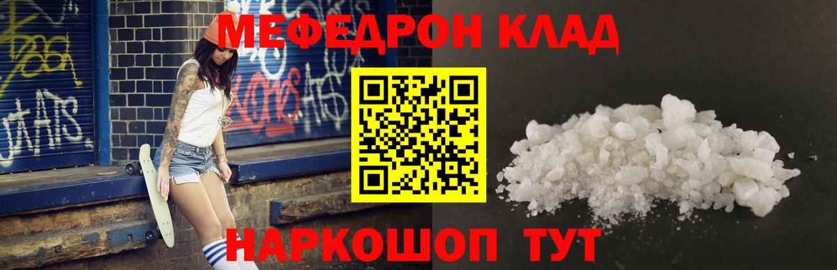 МЯУ-МЯУ  МЕФ 4 MMC  Вход с VPN  Будённовск 