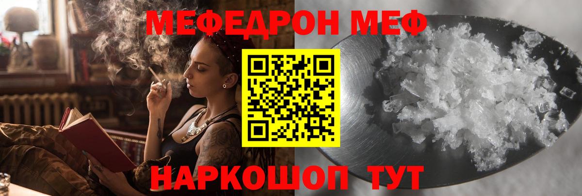 Меф  Будённовск