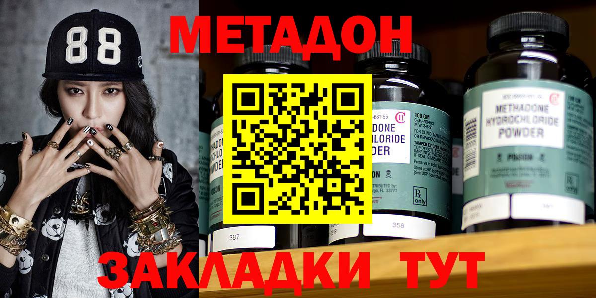 Метадон кристалл  Вход с VPN  Будённовск  Метадон VHQ 