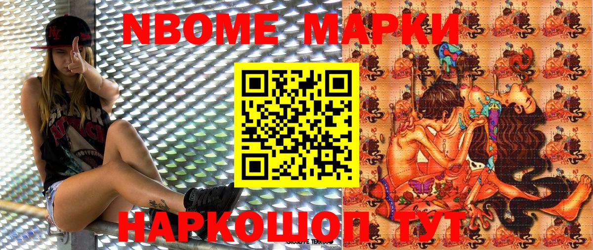 наркотики  Наркотические марки  Будённовск  Вход с VPN  Марки N-bome 1,5мг 
