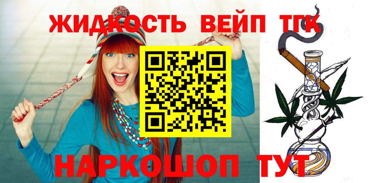 Дистиллят ТГК гашишное масло  Дистиллят ТГК вейп с тгк  Будённовск  Вход с VPN 