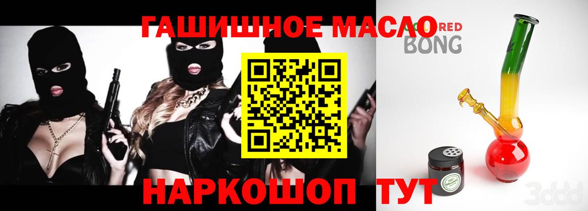 Дистиллят ТГК гашишное масло Будённовск